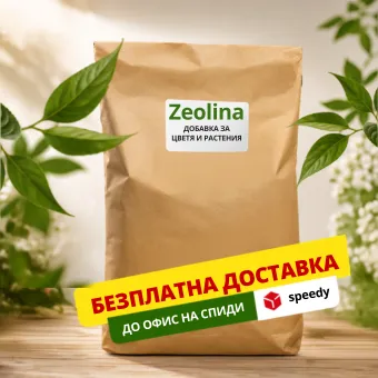 Пакет 15л на Зеолина